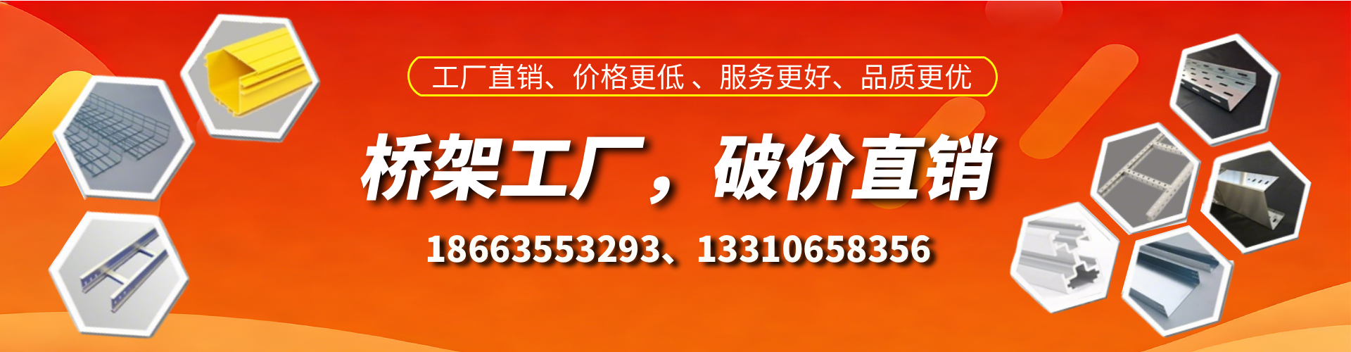 江阴桥架厂家